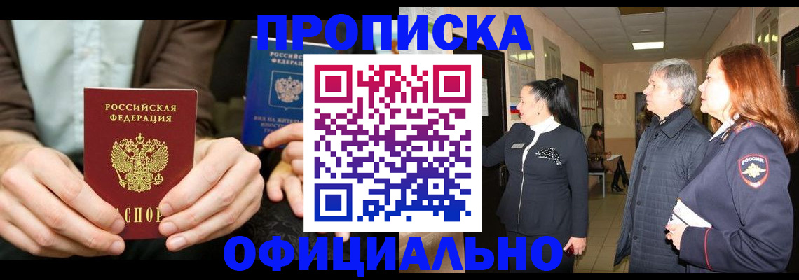 прописка для военкомата в Катав-Ивановске