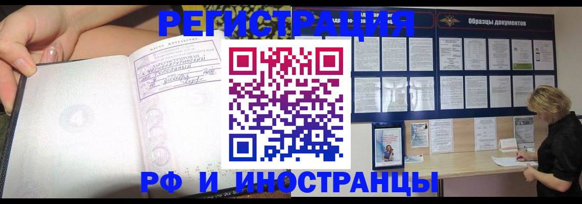 прописка для военкомата в Катав-Ивановске