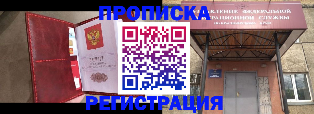 временная прописка в Катав-Ивановске