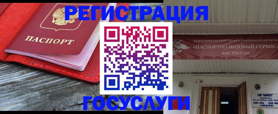 временная регистрация собственник в Катав-Ивановске