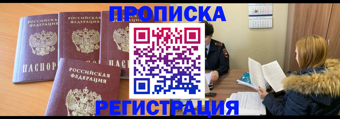 прописка для школы в Катав-Ивановске