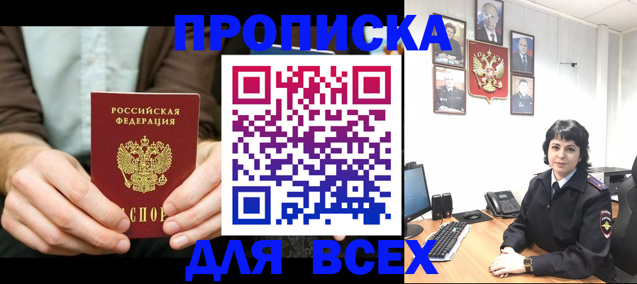 временная регистрация поиск в Катав-Ивановске