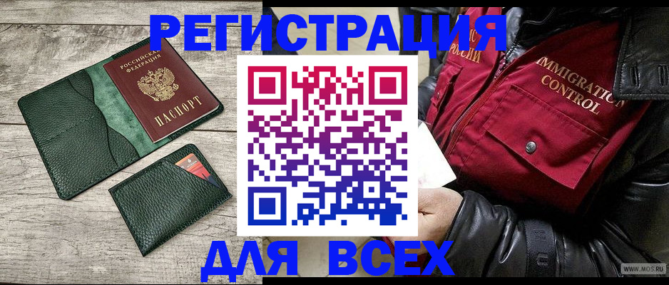 временная регистрация купить в Катав-Ивановске