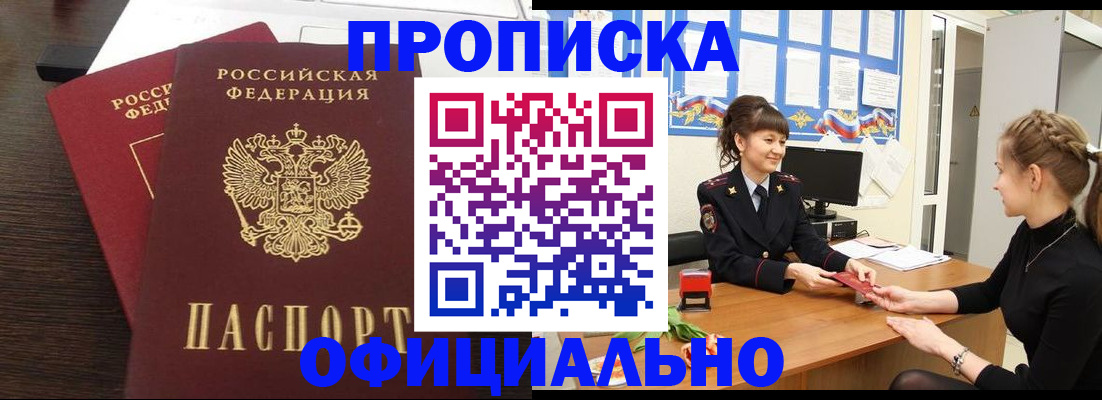 временная регистрация законно в Катав-Ивановске