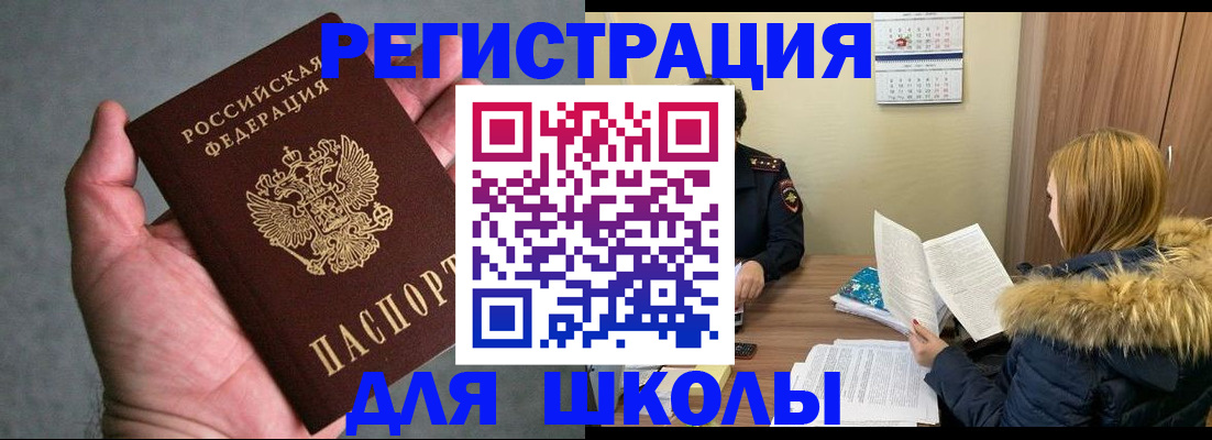 временная регистрация законно в Катав-Ивановске